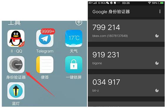 谷歌验证器ap