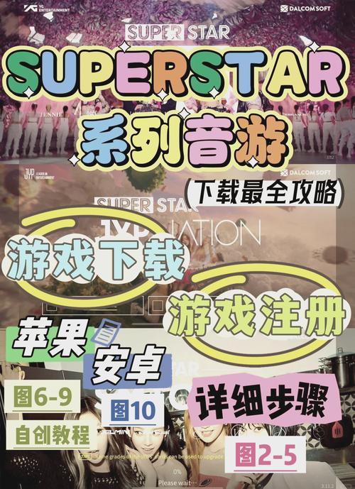 superst春节版
