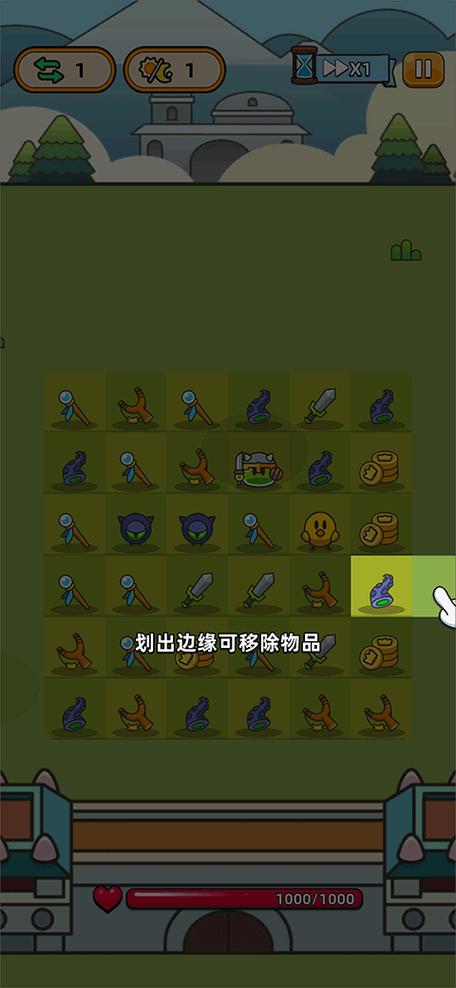 勇闯要塞免广告