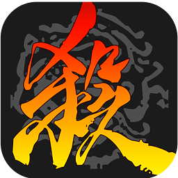 三国杀单机旧版本