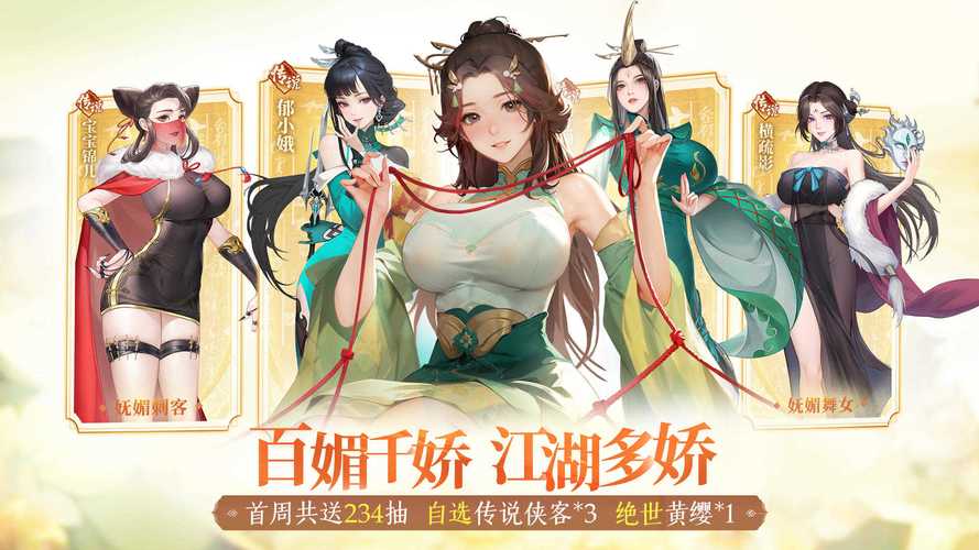 江湖如梦破解版