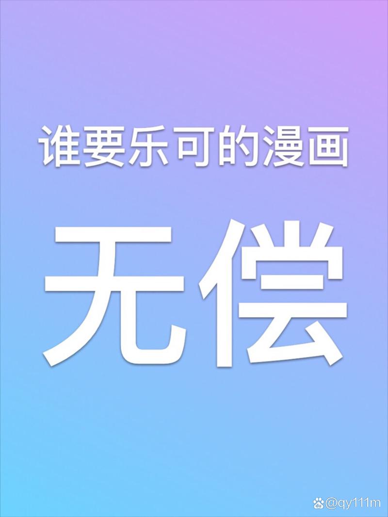 漫画乐可在线阅读原版