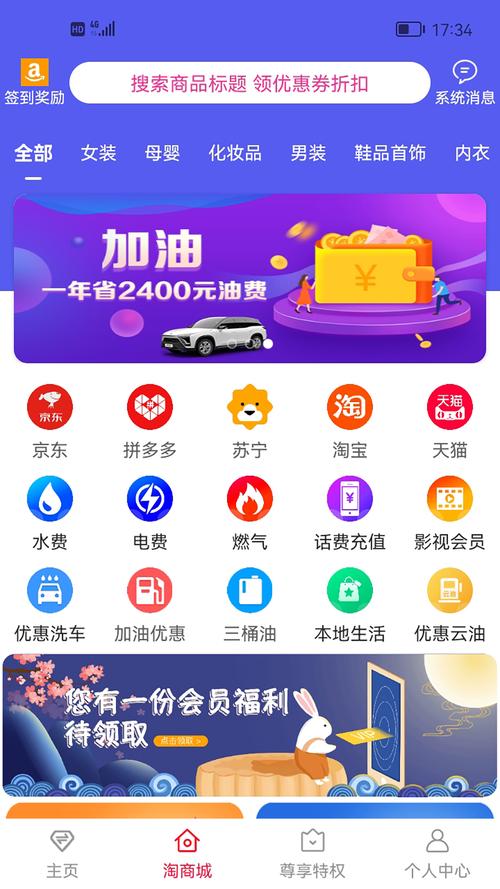 聚惠小帮手正版