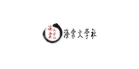海棠文学城文整合版