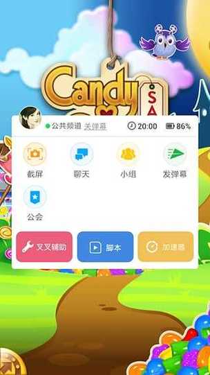 叉叉助手游戏修防走失