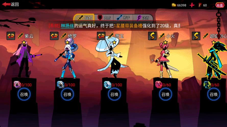火柴人联盟2破解版