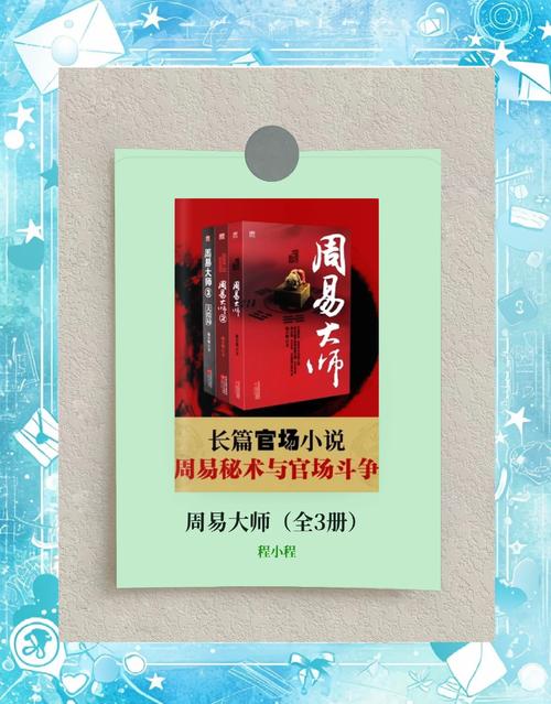 周易免费
