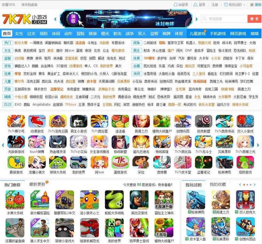 7游戏网