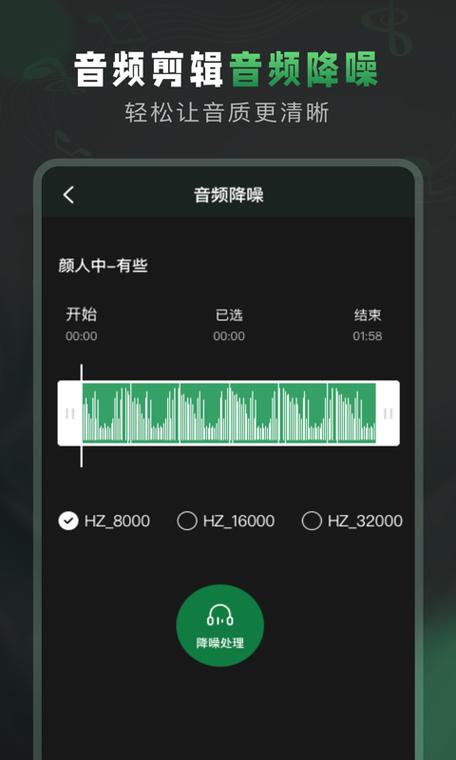 音频剪辑大师免费版