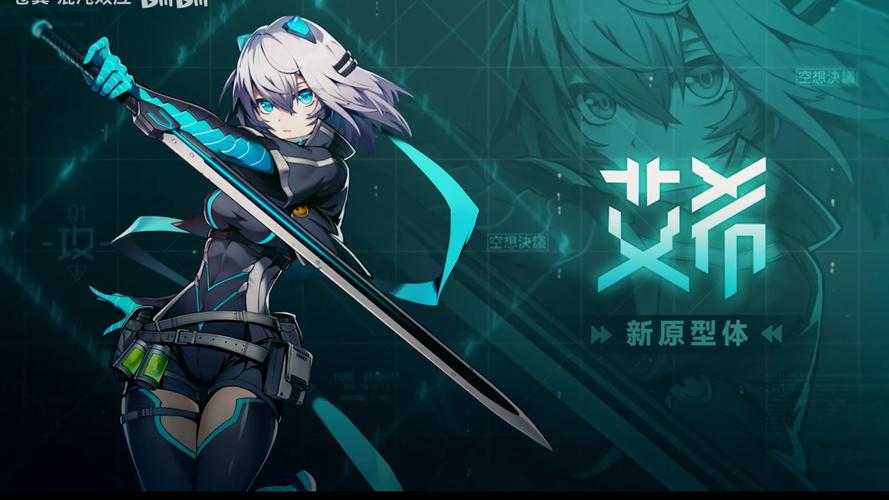 艾希正版手游官网