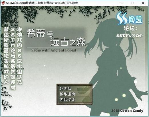希蒂与远古之森安卓汉化版