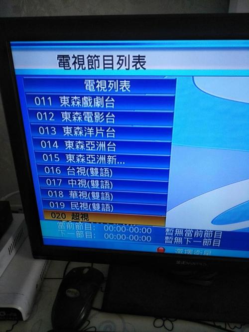 数码天空直播