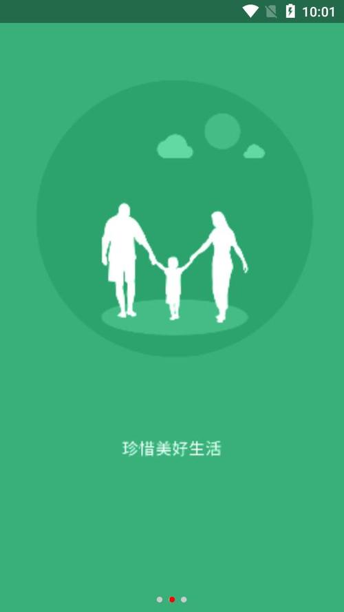 互动家园app2022免费版
