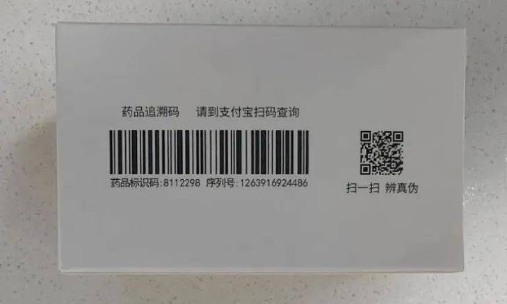 条码追溯app