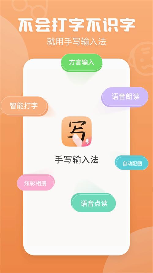 51手写输入下载