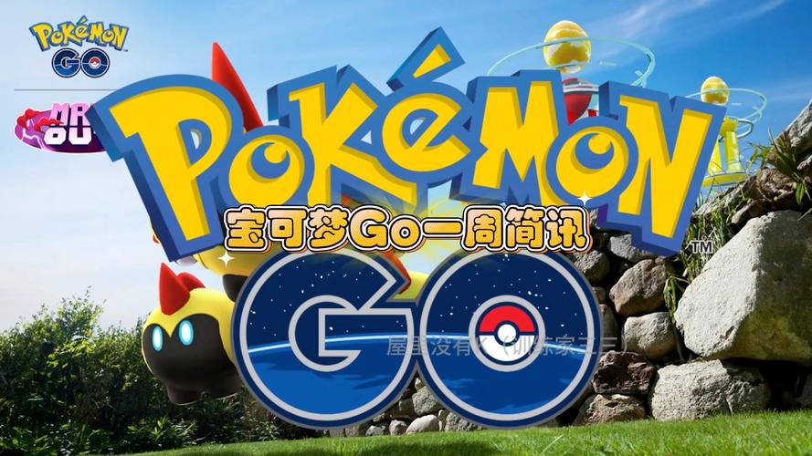 宝可梦go懒人