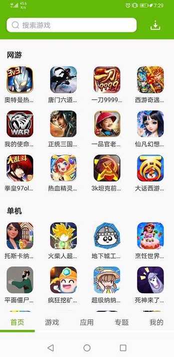 2265游戏盒子完整版
