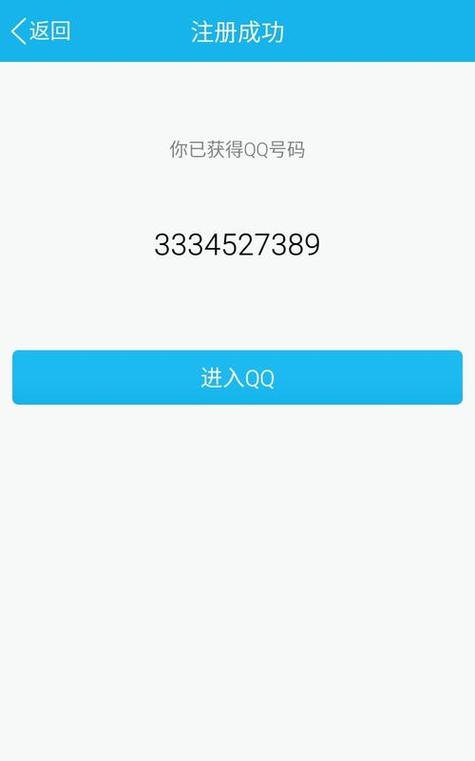 qq暴力破解器