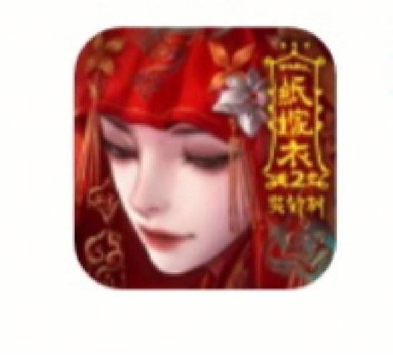 纸嫁衣2奘铃村不用登录免广告破解版