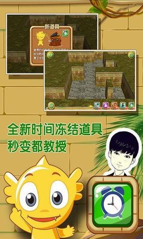 疯狂的麦咭手游