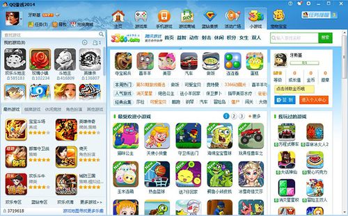 旧版本qq游戏大厅