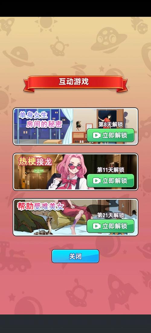 我变成了妹子游