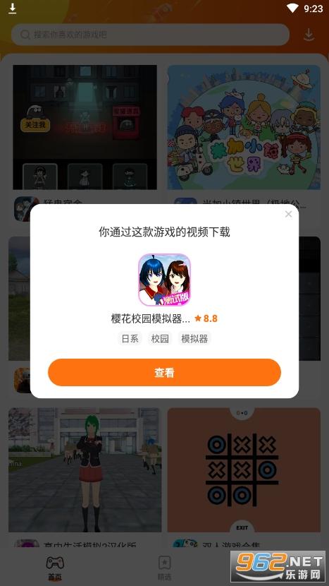 樱花迷你秀安全