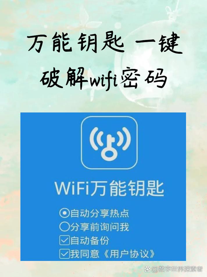 破解加密最强万