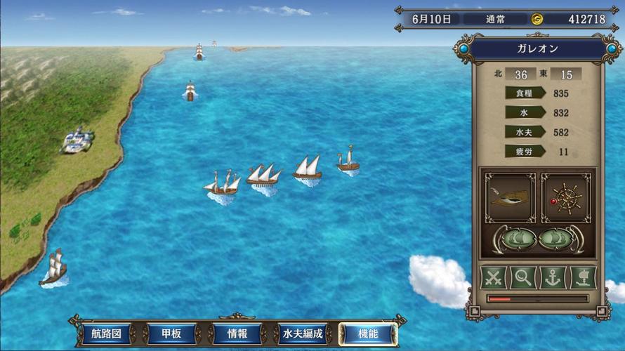 大航海时代4重