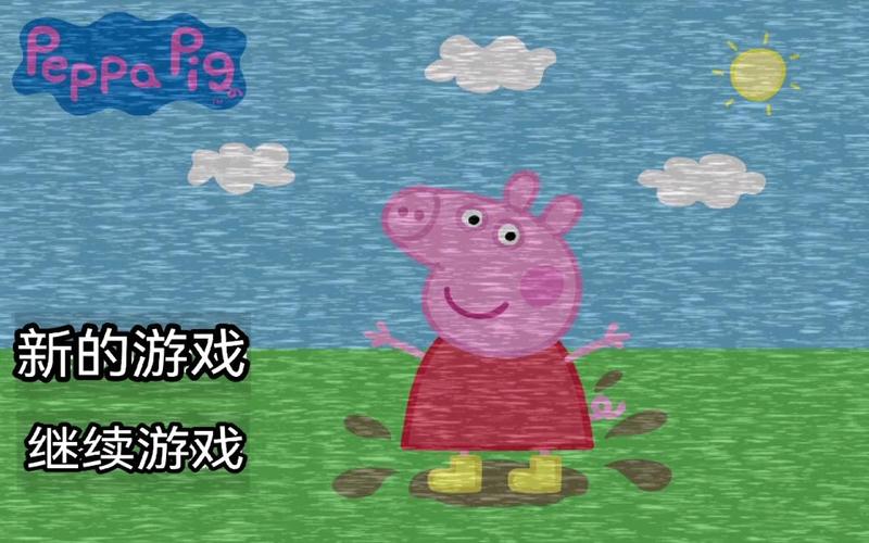 小猪佩奇五夜后美化版