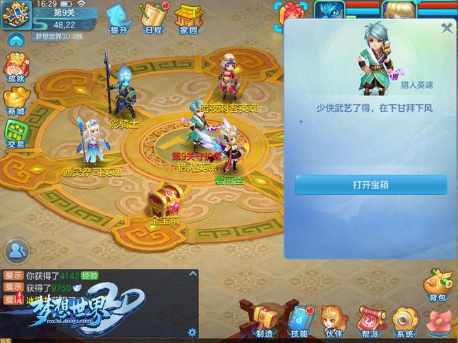 梦想世界手机版免费正版