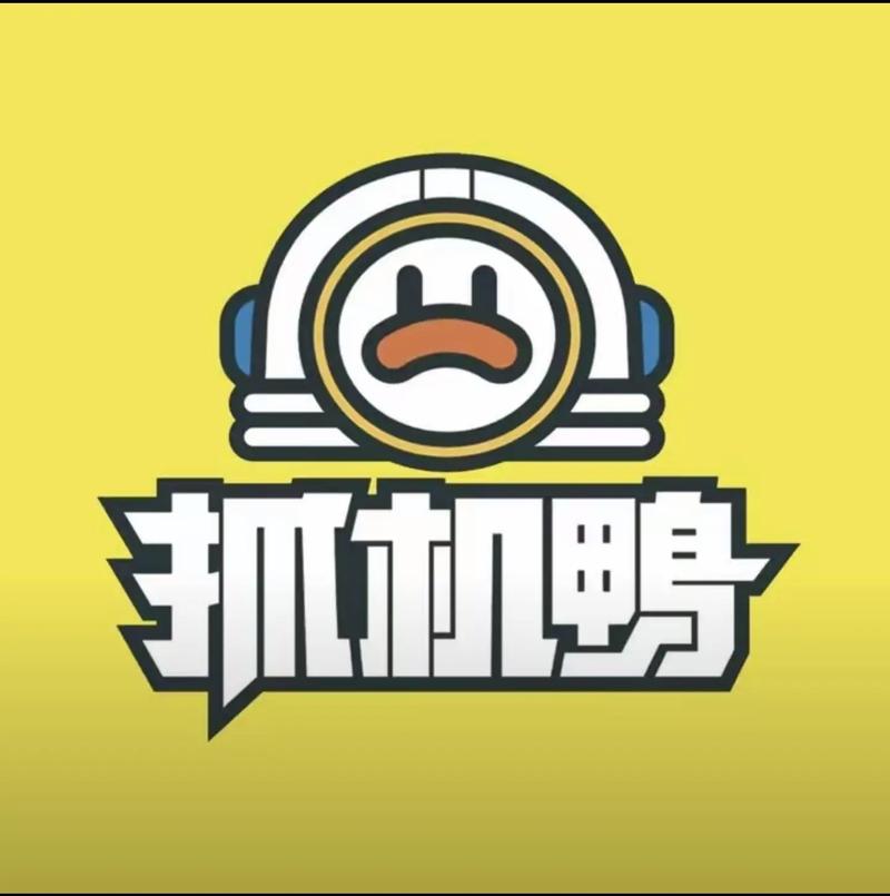 抓鸡