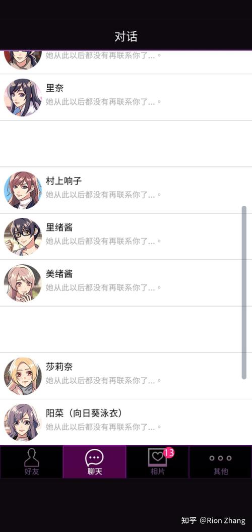 秘密关系游戏5安卓汉化