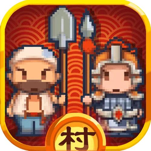 小小村长无限内