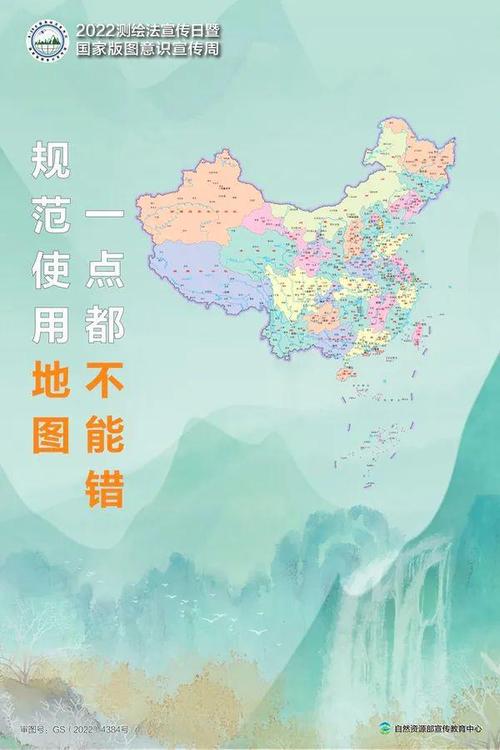 中国地图电子版