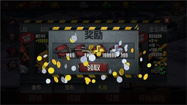 僵尸前线四无限