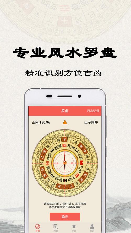 专业风水罗盘破解版