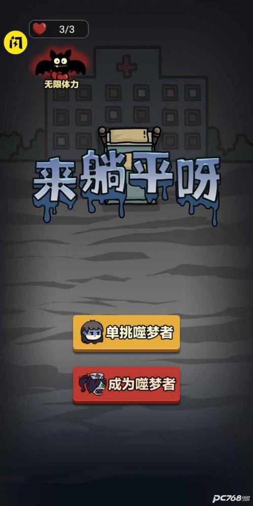 来躺平啊内置菜