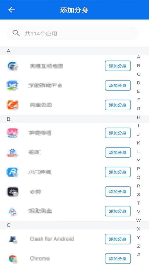 双开助手32位