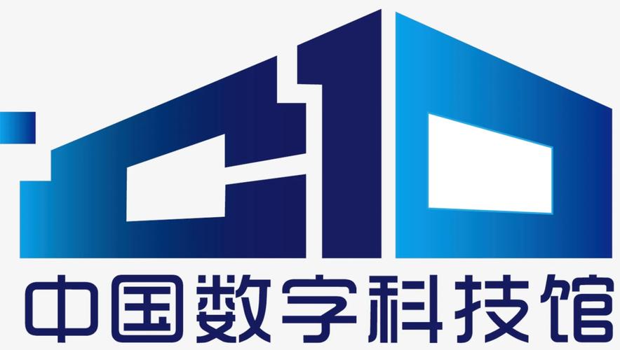 中国数字科技馆