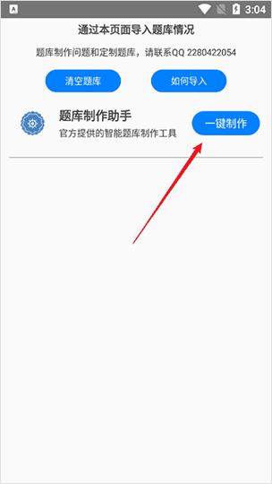 快搜搜题破解版免费免费版