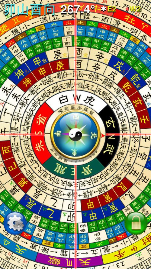 风水罗盘正版免费安装2022免费版