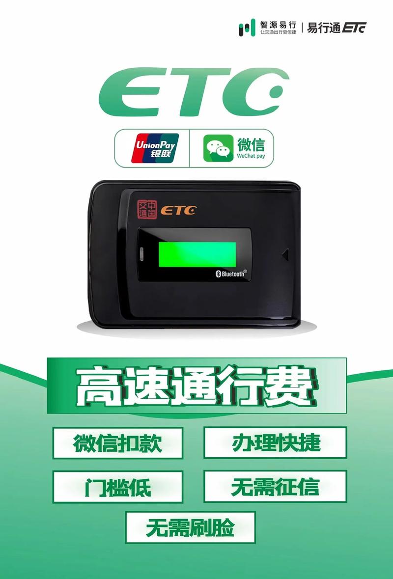 车易行