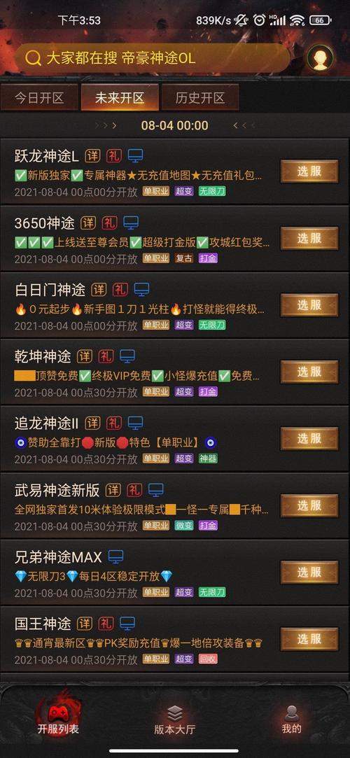神途手游总登录