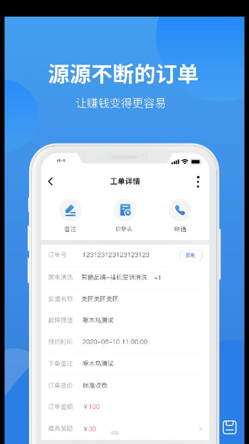 啄木鸟工程师版无删减版