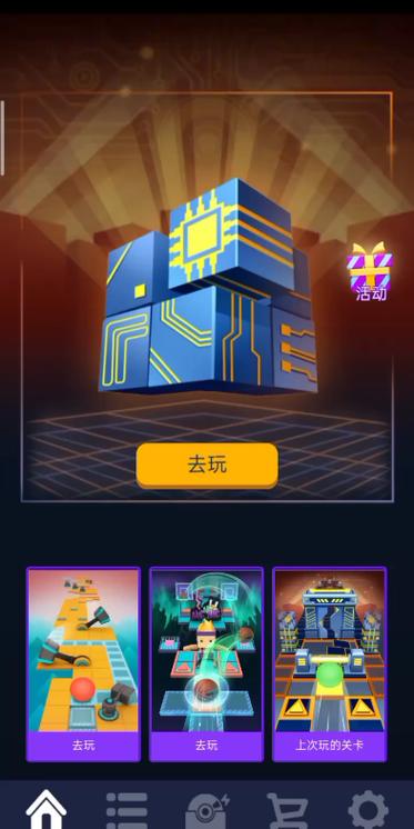 滚动的天空重制版下载