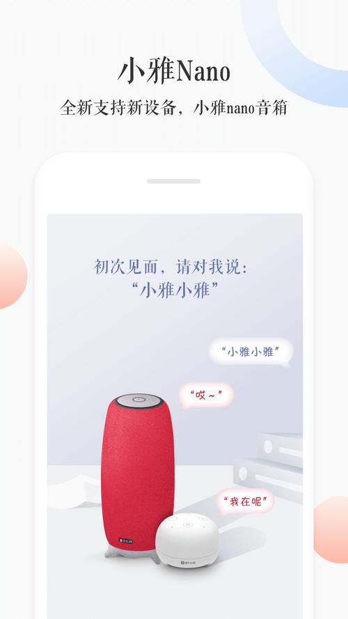 小雅音箱appMOD版
