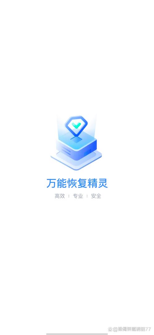 万能恢复精灵