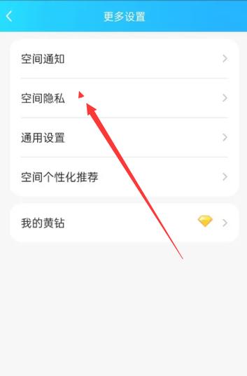 QQ空间强制访问神器