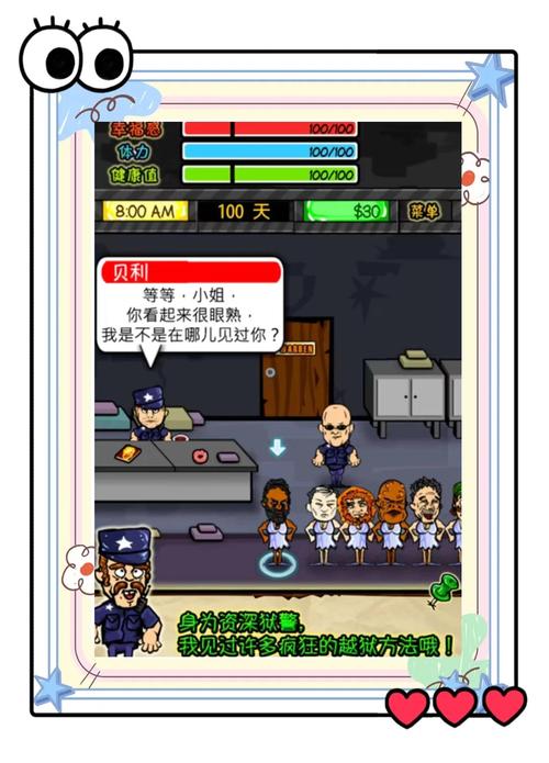 监狱生活汉化版